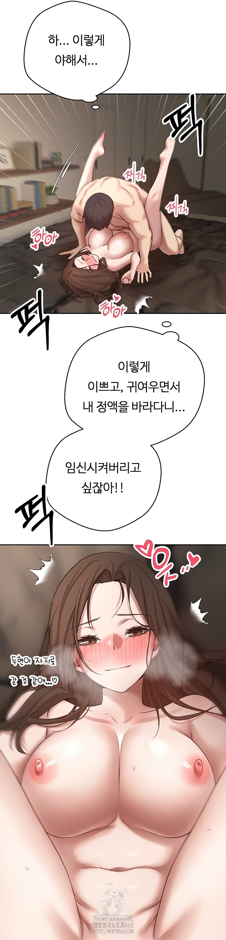 Turning My Life Around With Crypto Raw - Chapter 50 [photo 10] - MangaPorn