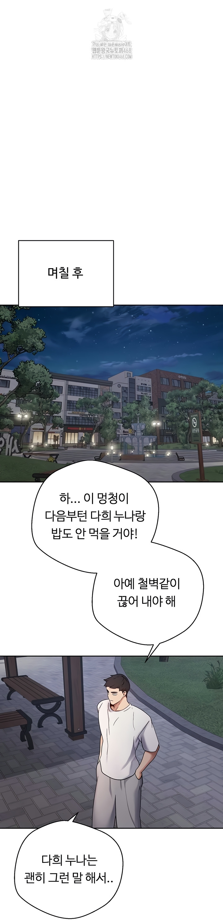 Turning My Life Around With Crypto Raw - Chapter 50 [photo 15] - MangaPorn