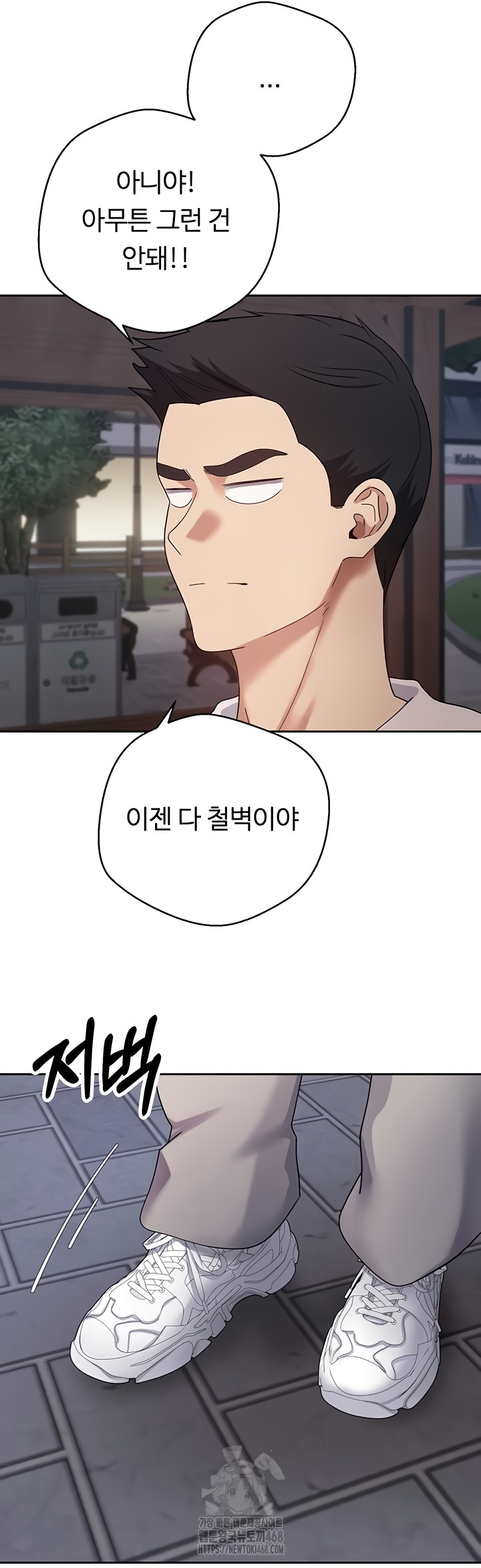 Turning My Life Around With Crypto Raw - Chapter 50 [photo 17] - MangaPorn