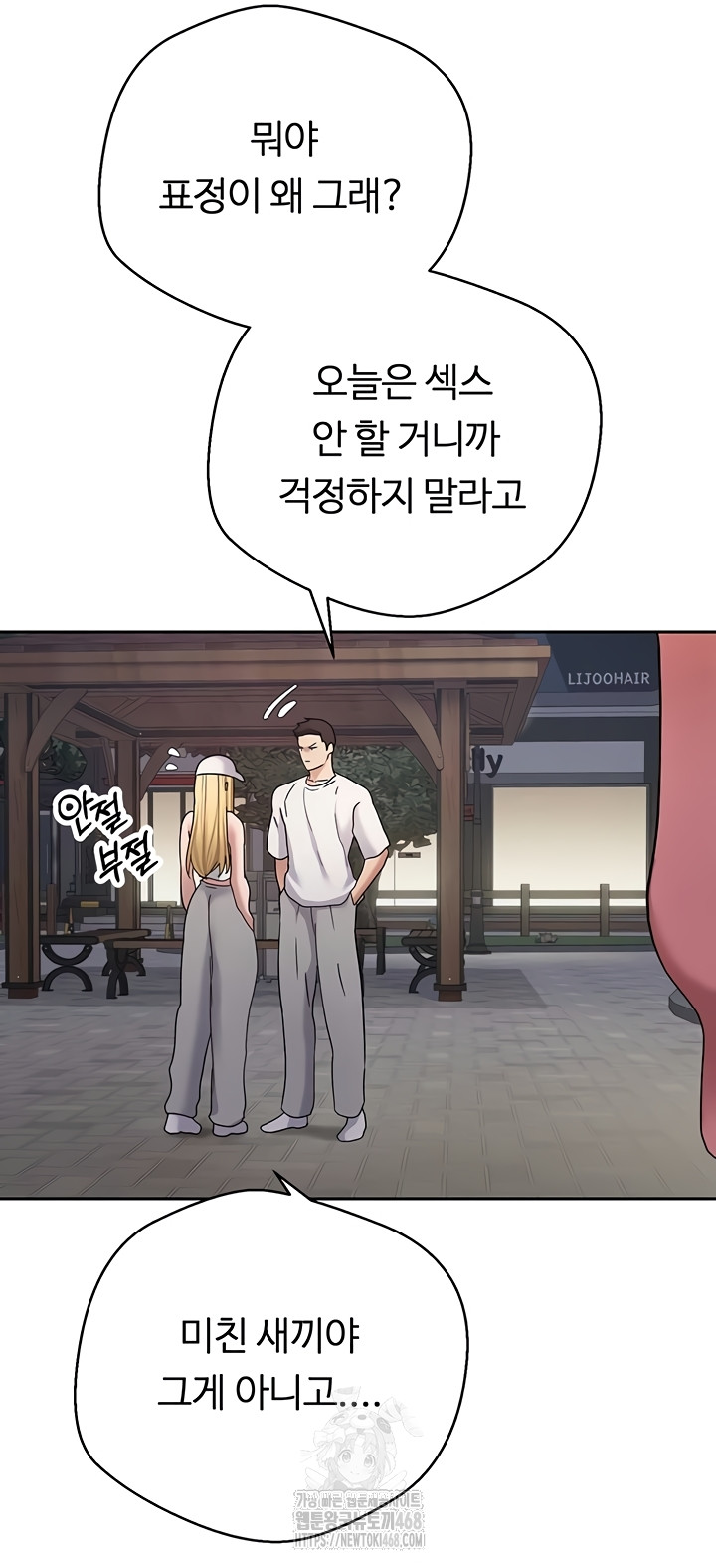 Turning My Life Around With Crypto Raw - Chapter 50 [photo 19] - MangaPorn