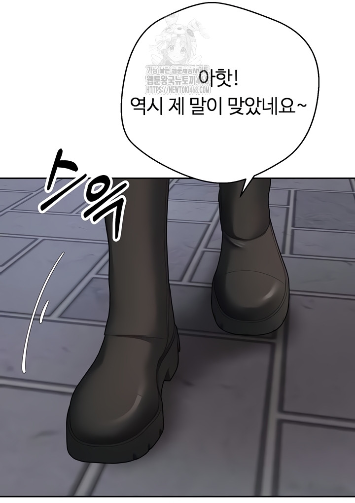 Turning My Life Around With Crypto Raw - Chapter 50 [photo 20] - MangaPorn