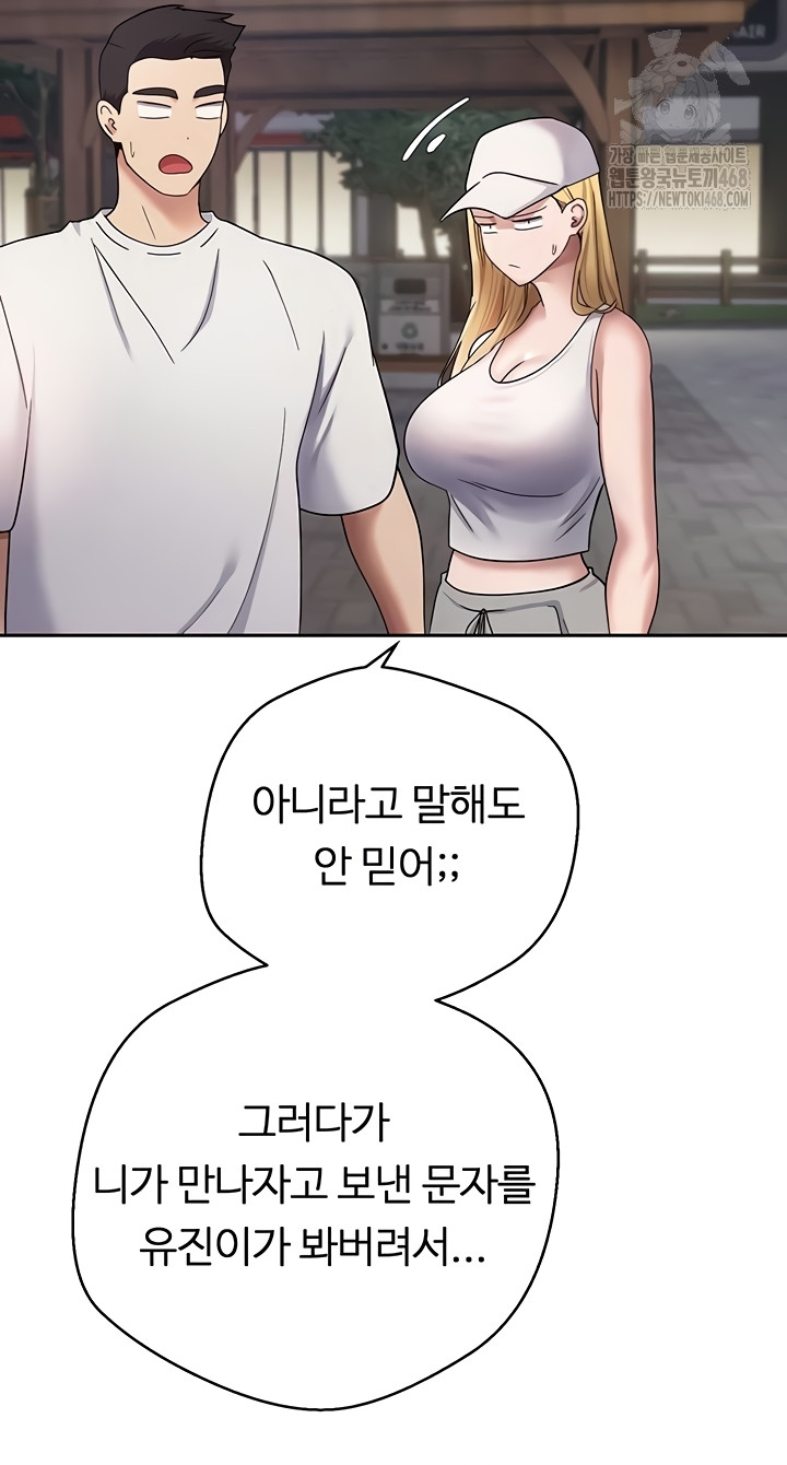 Turning My Life Around With Crypto Raw - Chapter 50 [photo 22] - MangaPorn