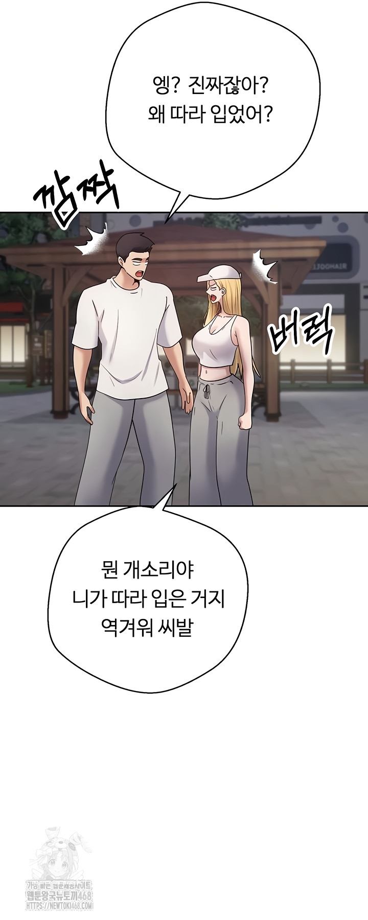 Turning My Life Around With Crypto Raw - Chapter 50 [photo 24] - MangaPorn