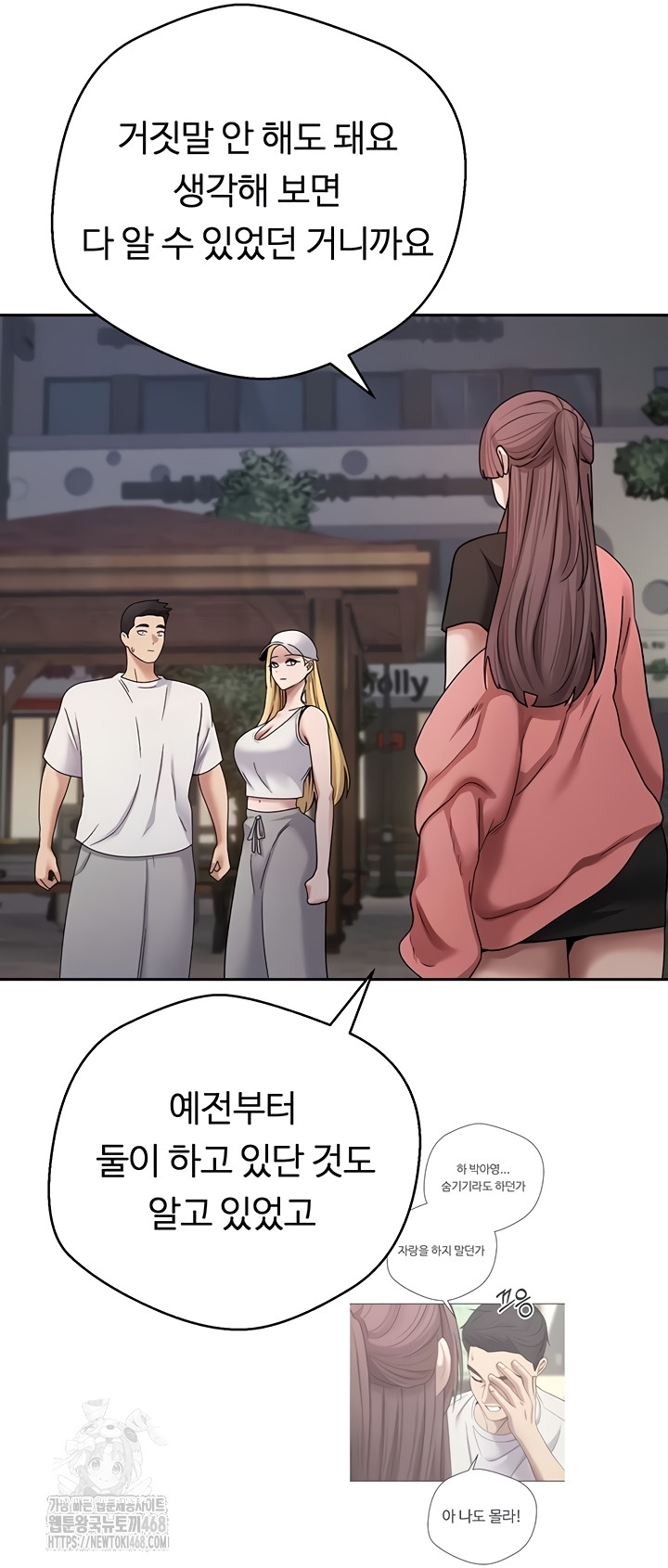 Turning My Life Around With Crypto Raw - Chapter 50 [photo 26] - MangaPorn