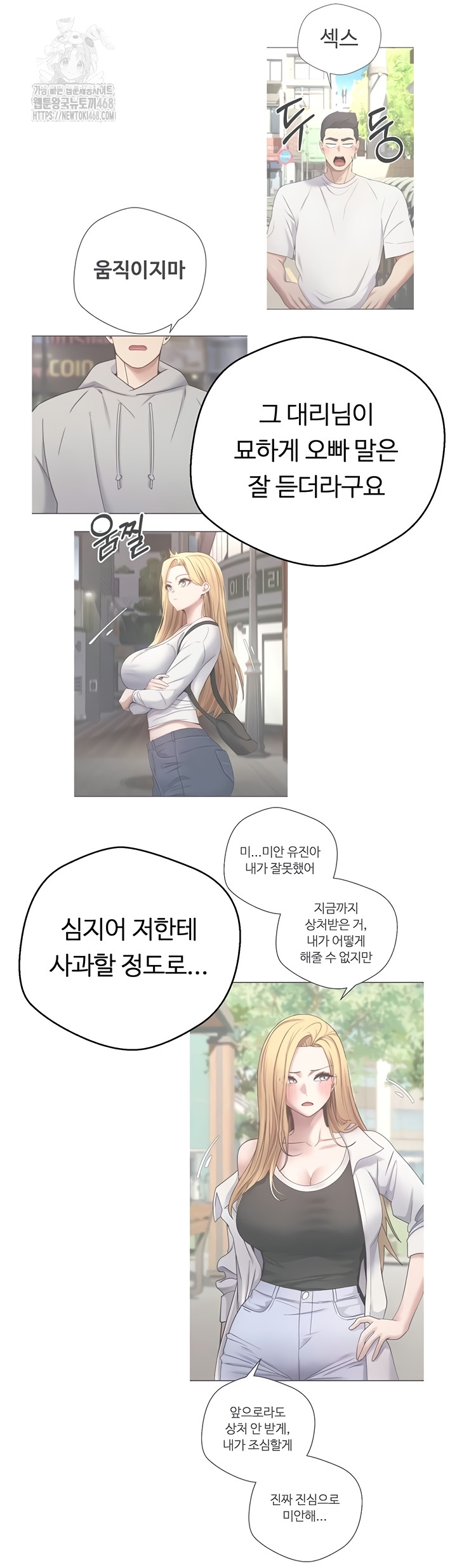 Turning My Life Around With Crypto Raw - Chapter 50 [photo 27] - MangaPorn