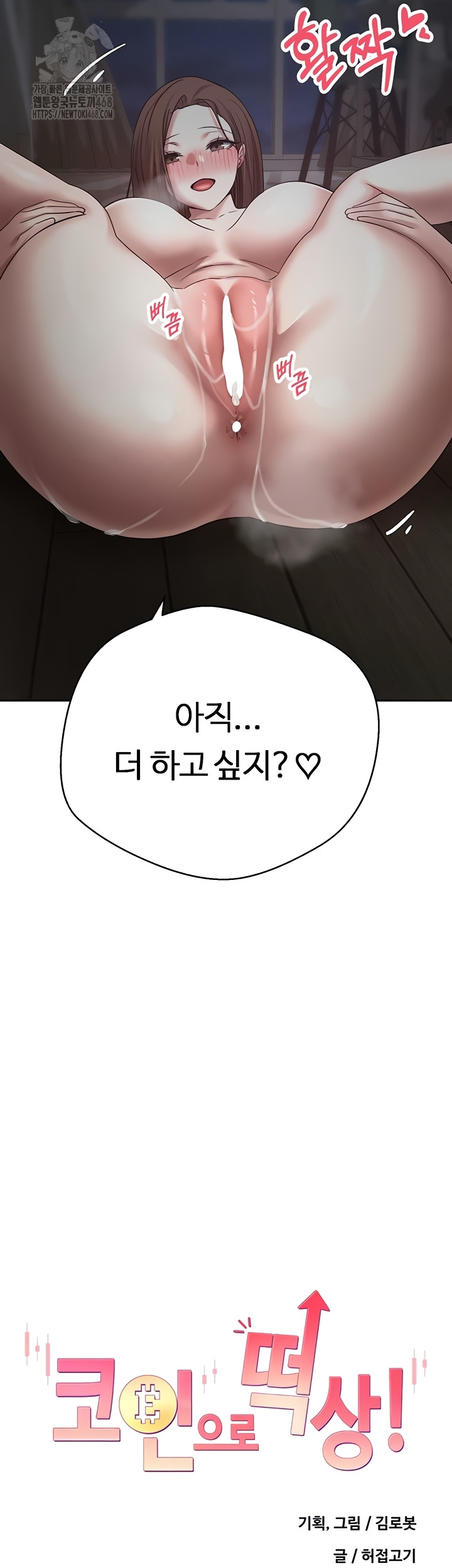 Turning My Life Around With Crypto Raw - Chapter 50 [photo 3] - MangaPorn