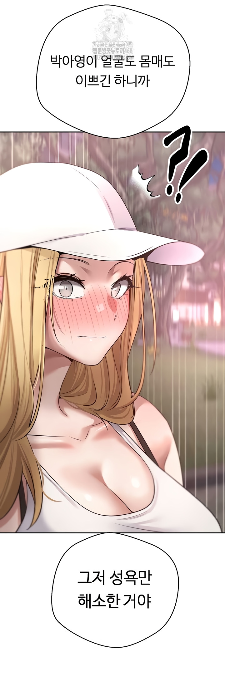 Turning My Life Around With Crypto Raw - Chapter 50 [photo 32] - MangaPorn