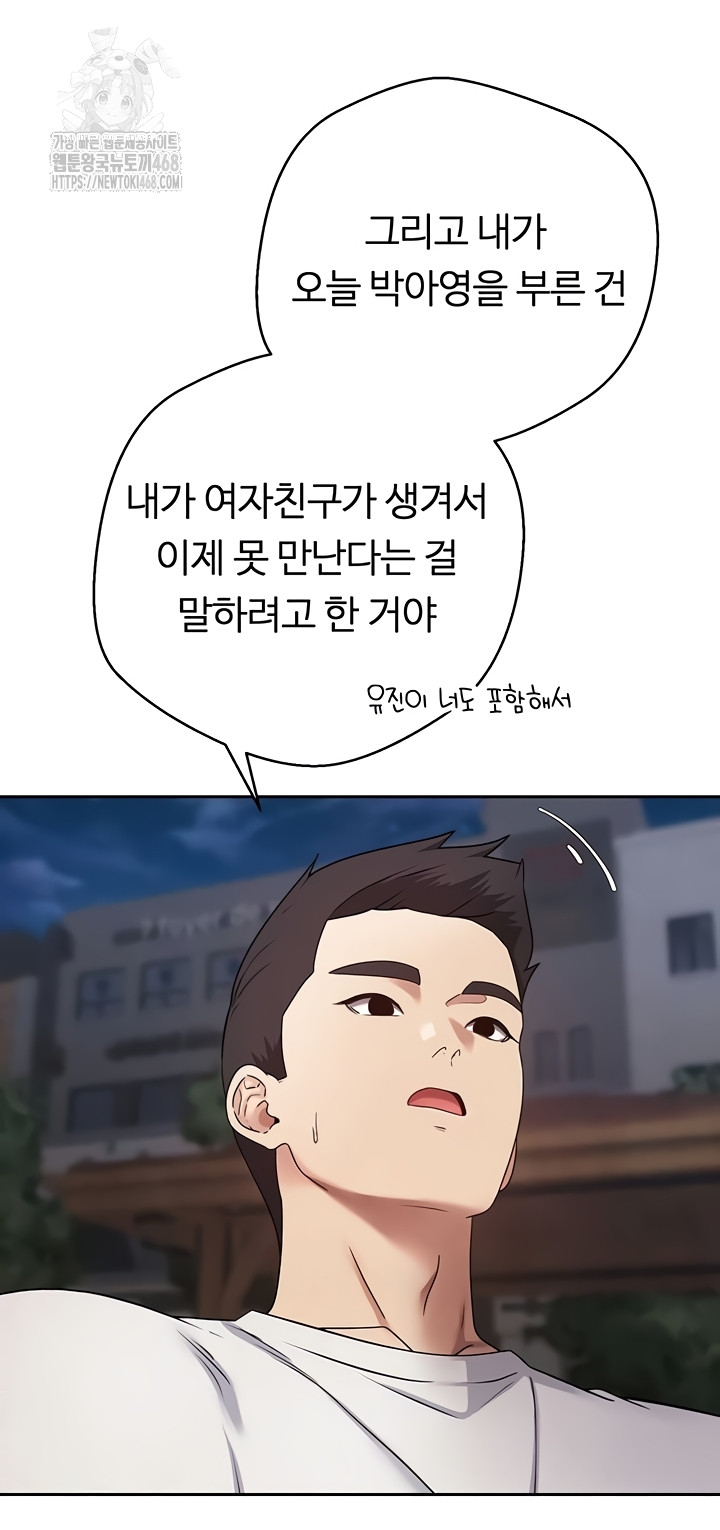 Turning My Life Around With Crypto Raw - Chapter 50 [photo 34] - MangaPorn