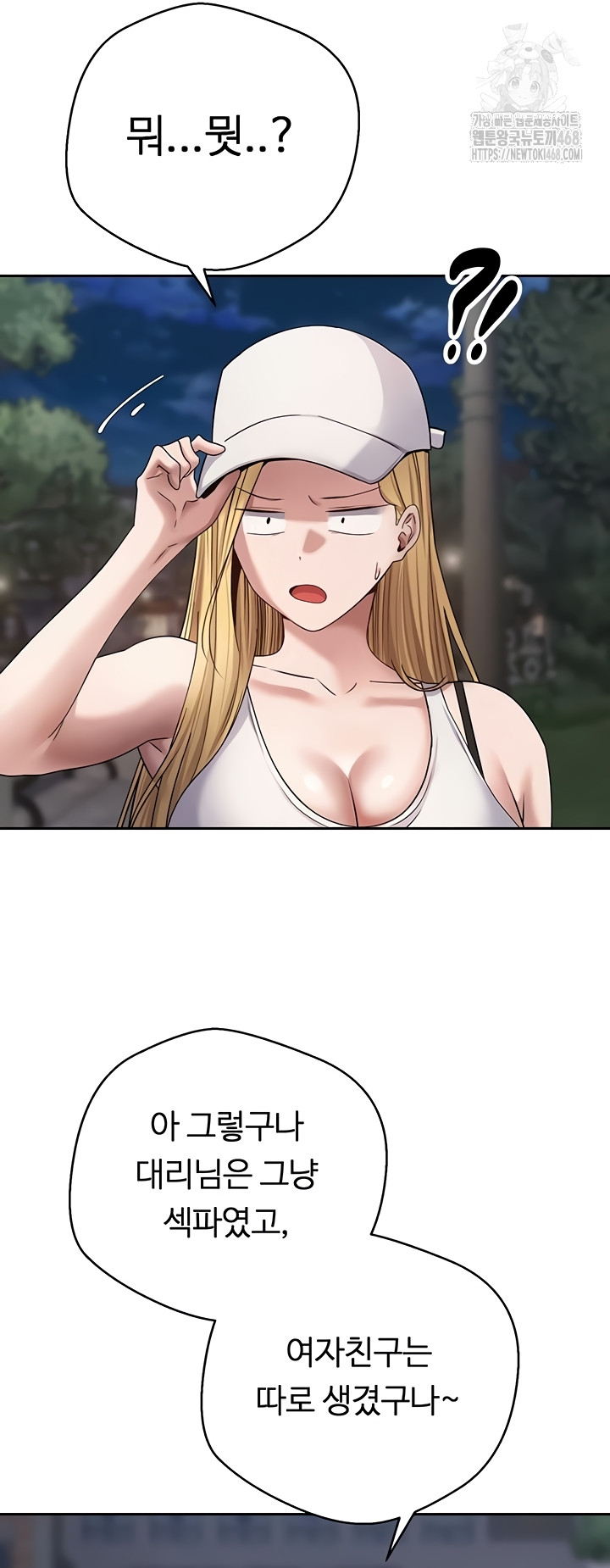 Turning My Life Around With Crypto Raw - Chapter 50 [photo 35] - MangaPorn