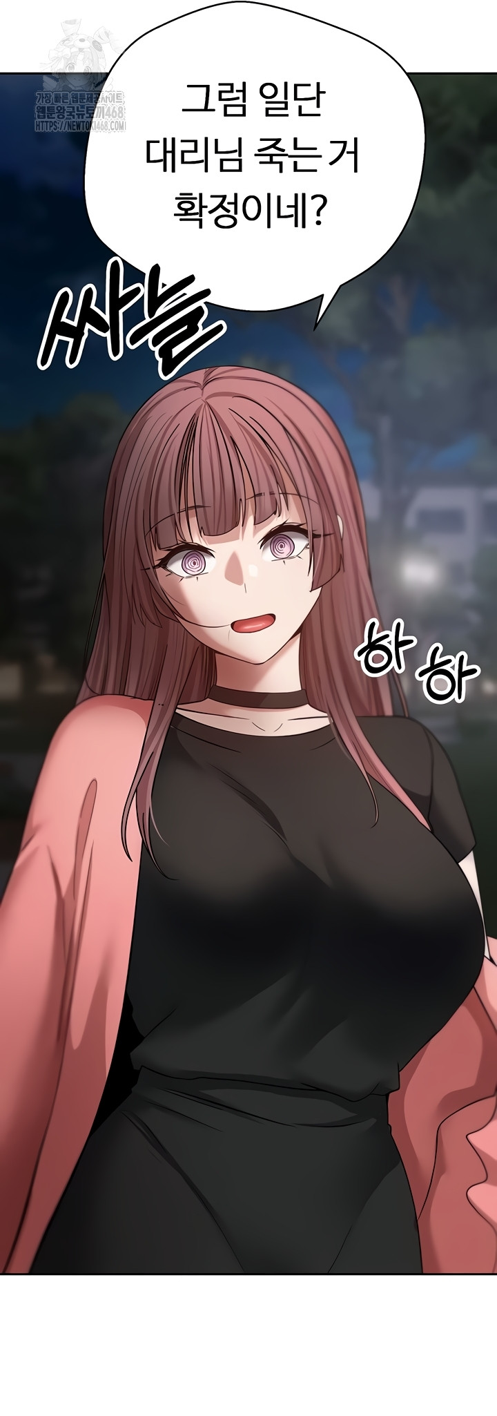 Turning My Life Around With Crypto Raw - Chapter 50 [photo 36] - MangaPorn