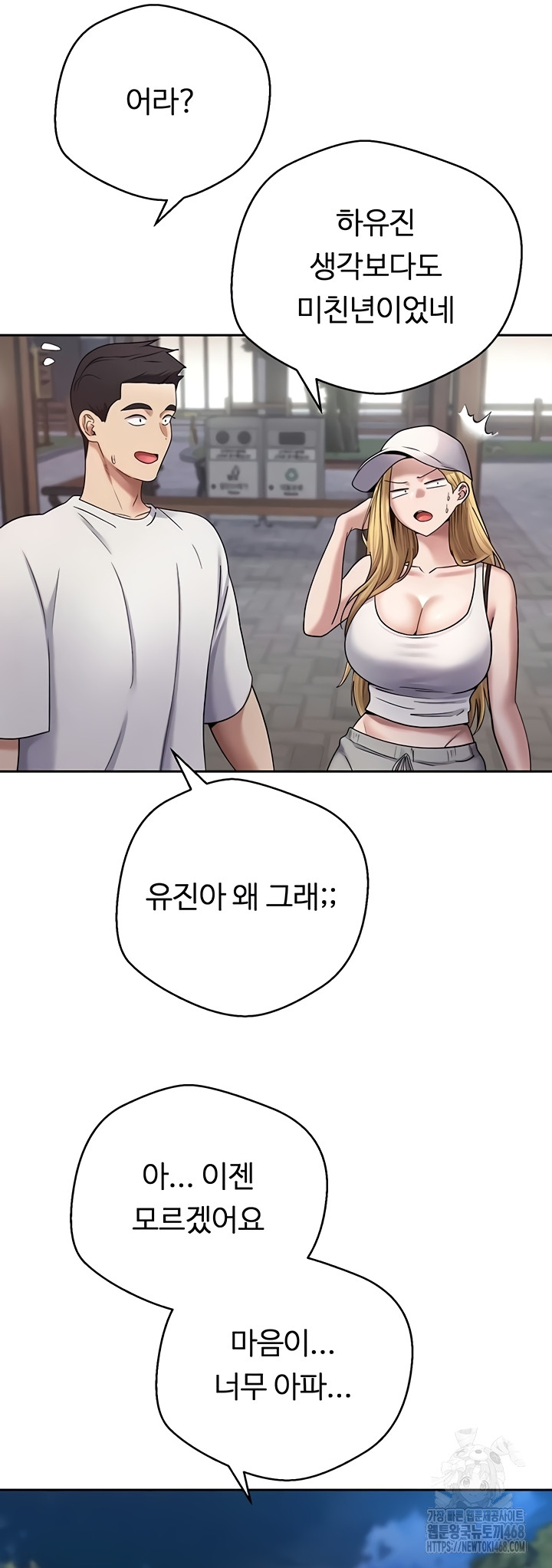 Turning My Life Around With Crypto Raw - Chapter 50 [photo 37] - MangaPorn