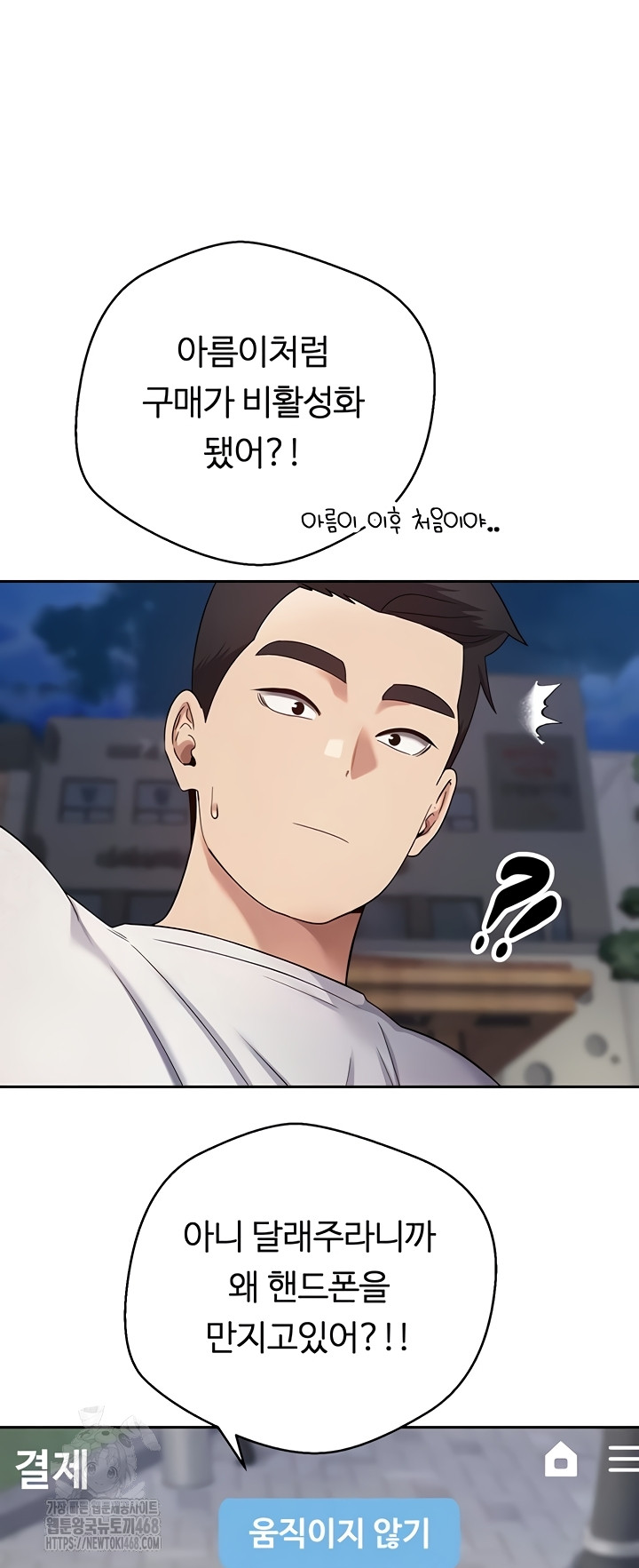 Turning My Life Around With Crypto Raw - Chapter 50 [photo 42] - MangaPorn