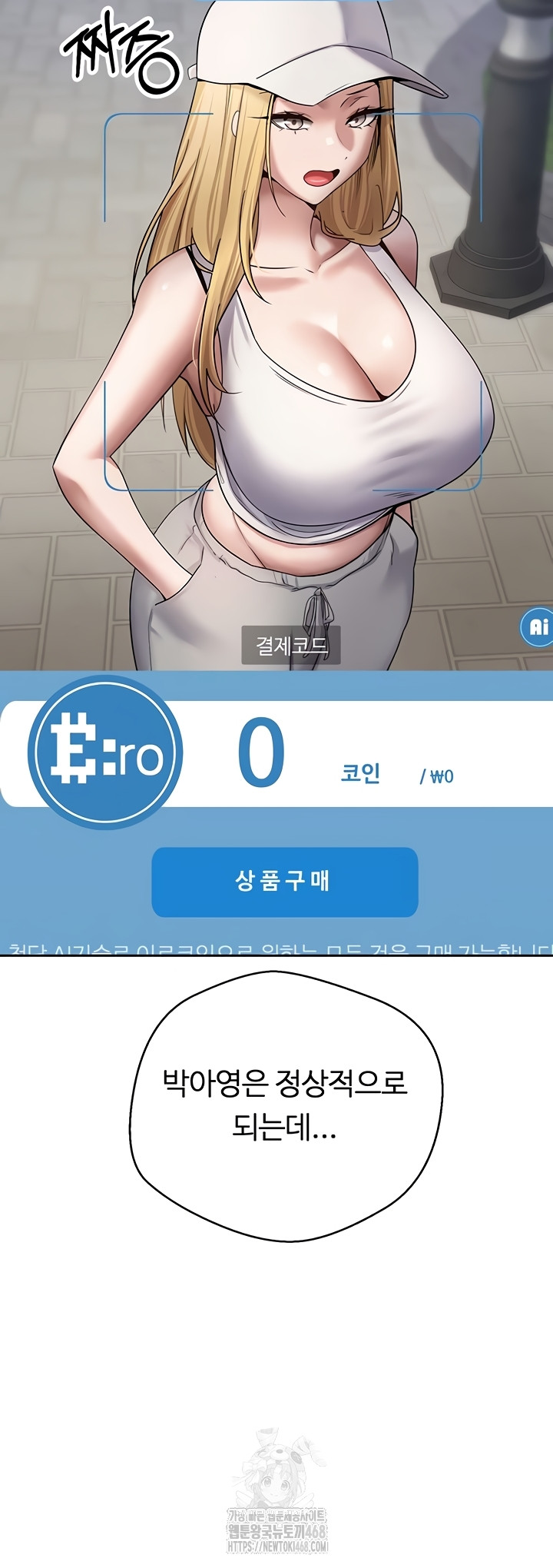 Turning My Life Around With Crypto Raw - Chapter 50 [photo 43] - MangaPorn