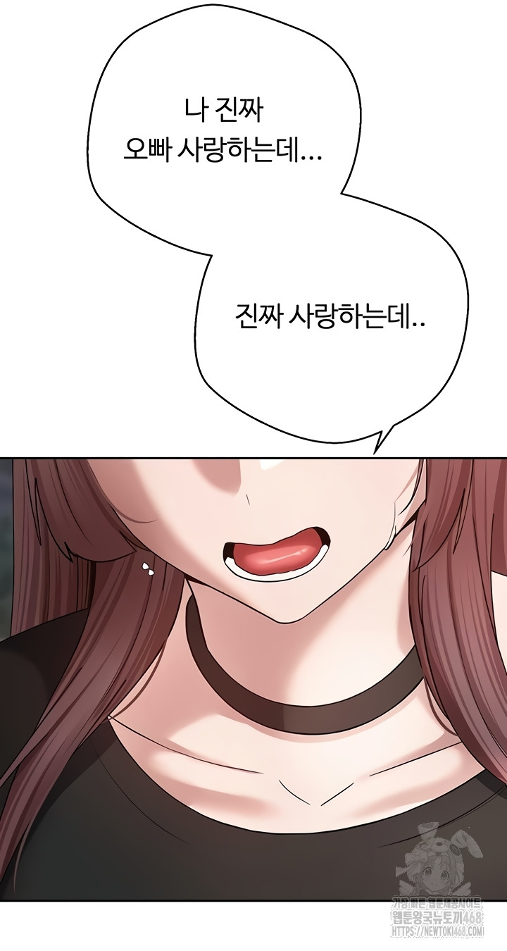 Turning My Life Around With Crypto Raw - Chapter 50 [photo 44] - MangaPorn