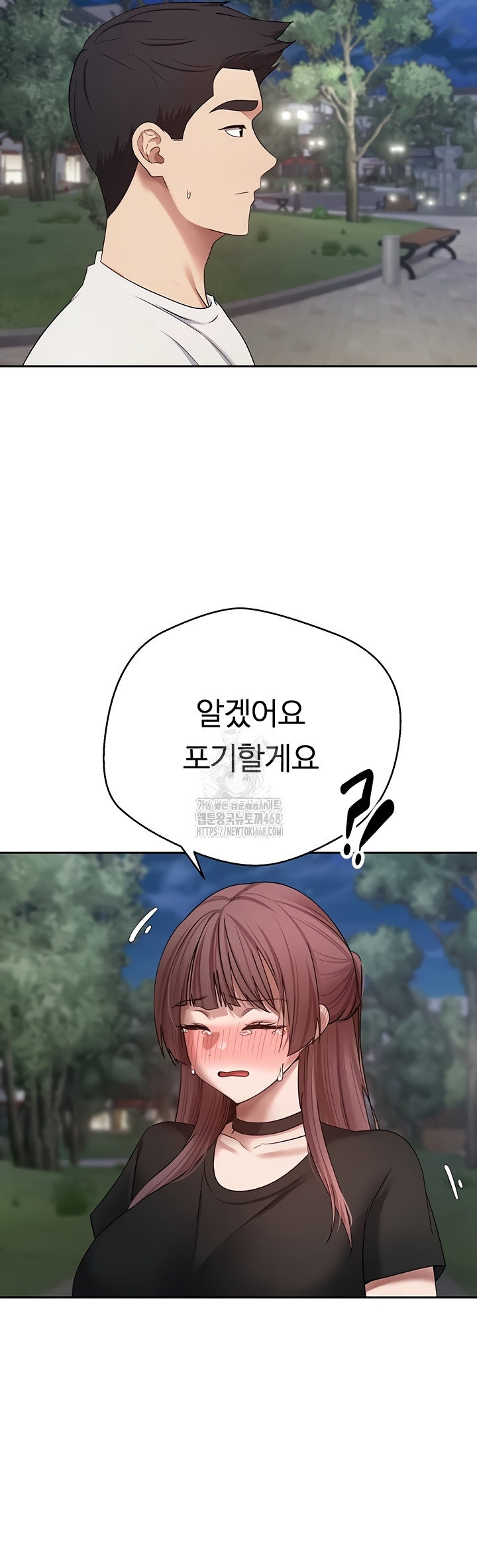 Turning My Life Around With Crypto Raw - Chapter 50 [photo 46] - MangaPorn