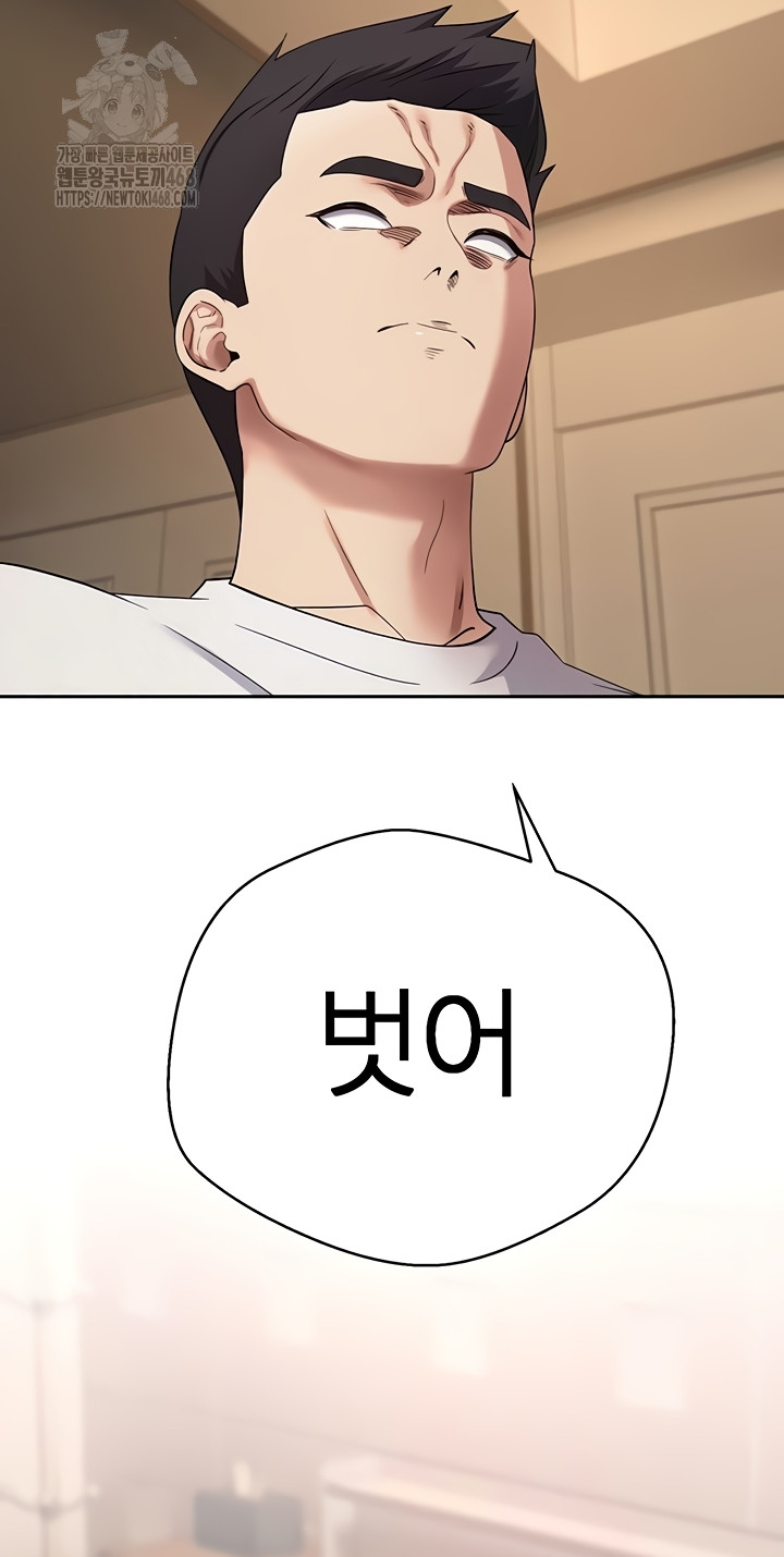 Turning My Life Around With Crypto Raw - Chapter 50 [photo 49] - MangaPorn