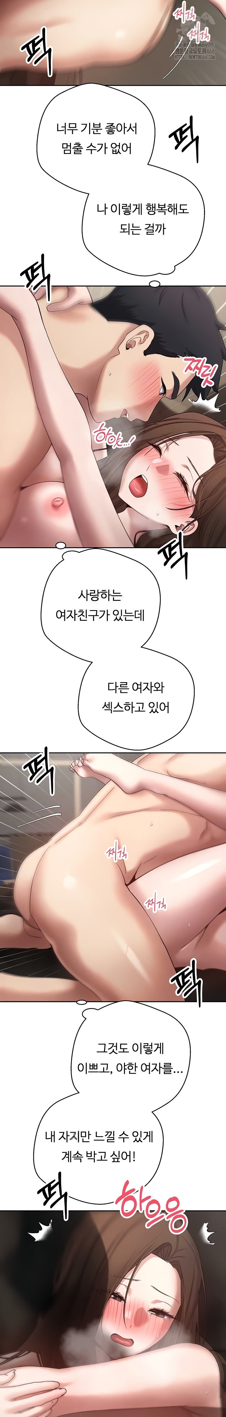 Turning My Life Around With Crypto Raw - Chapter 50 [photo 6] - MangaPorn