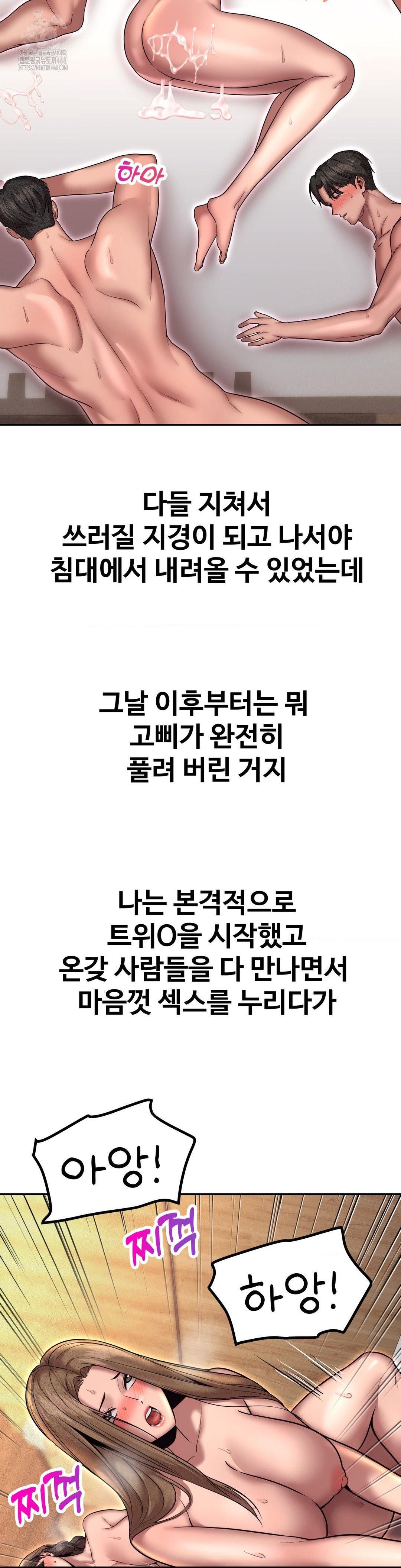 Could it Be True? Raw - Chapter 163 [photo 11] - MangaPorn