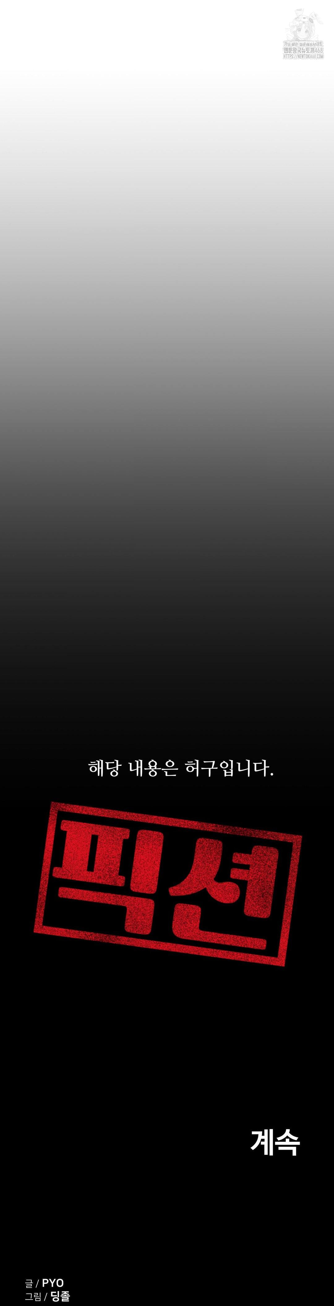 Could it Be True? Raw - Chapter 163 [photo 16] - MangaPorn