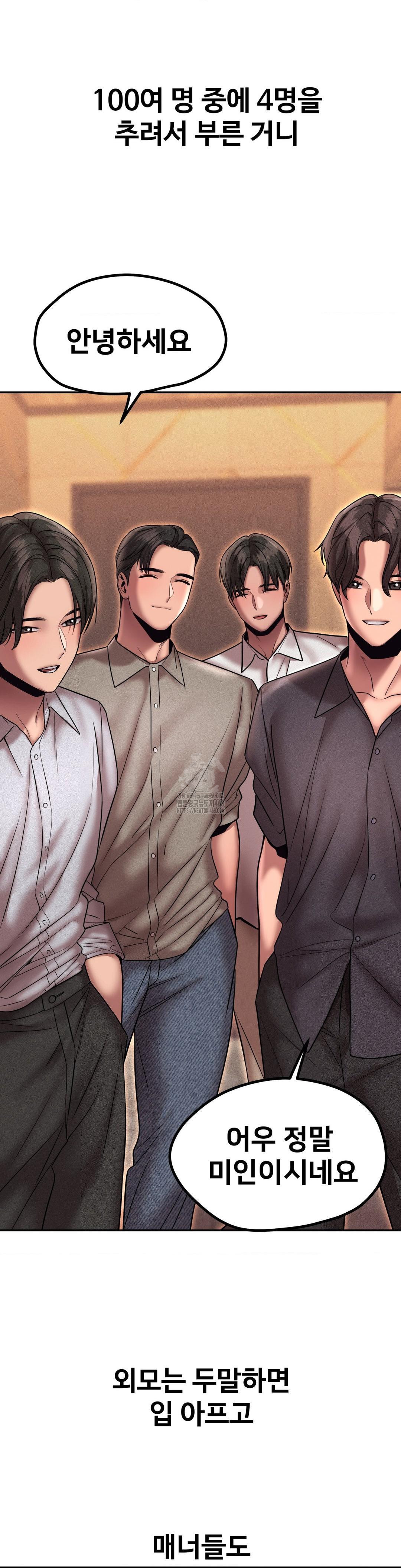 Could it Be True? Raw - Chapter 163 [photo 4] - MangaPorn