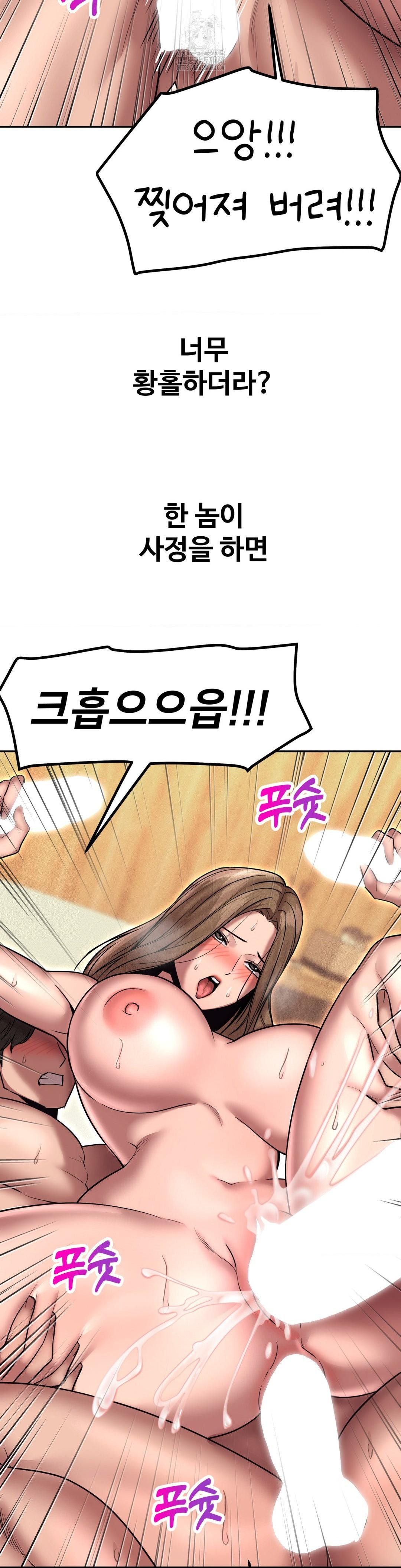 Could it Be True? Raw - Chapter 163 [photo 7] - MangaPorn