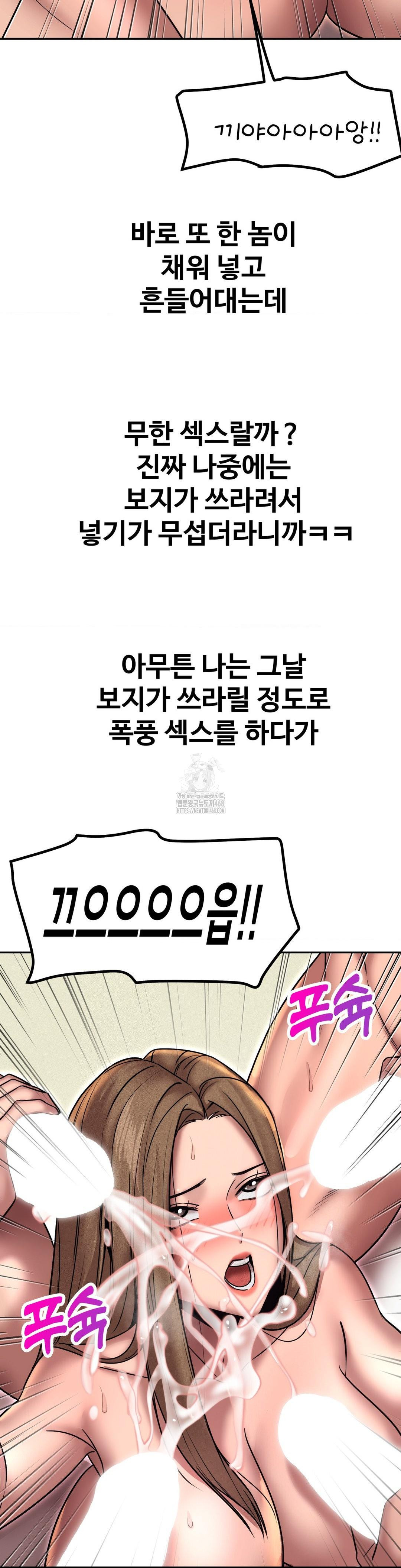 Could it Be True? Raw - Chapter 163 [photo 8] - MangaPorn