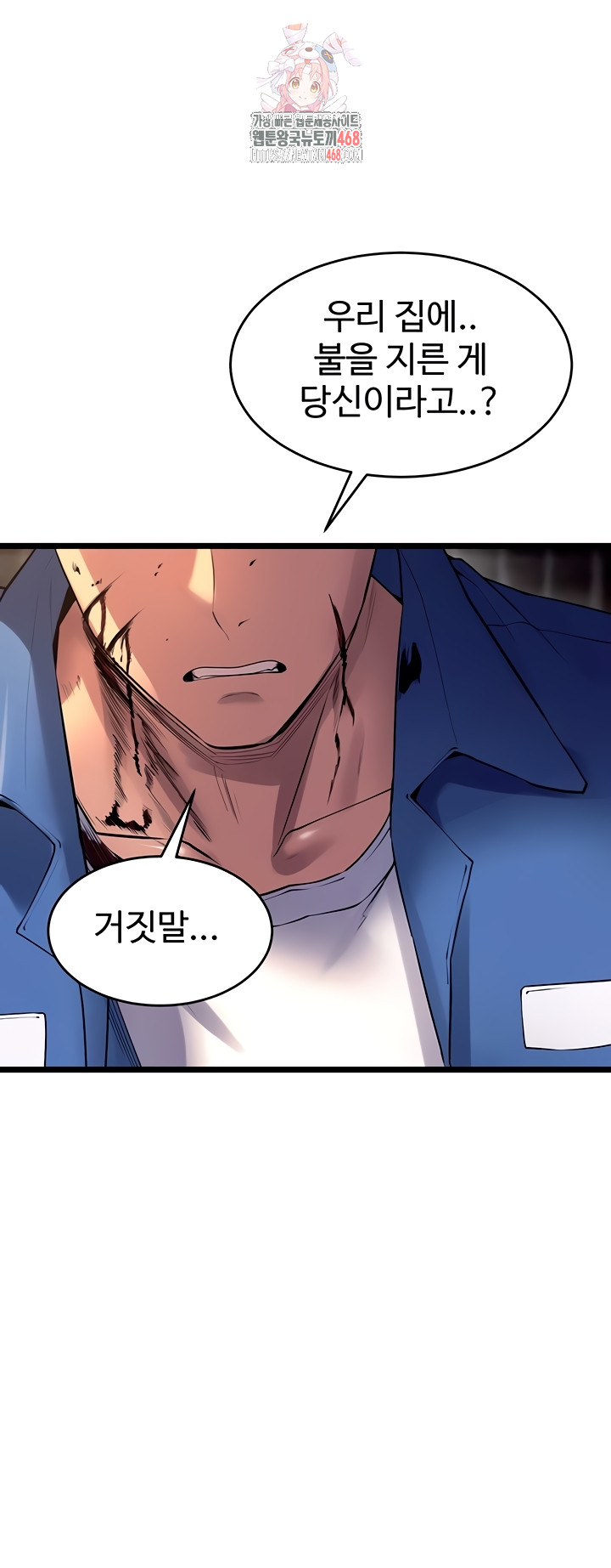 Prison Revenge Raw - Chapter 39 [photo 1] - MangaPorn