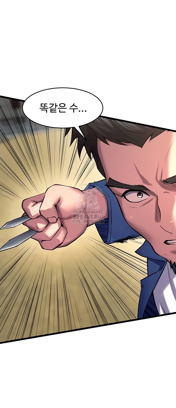 Prison Revenge Raw - Chapter 39 [photo 17] - MangaPorn