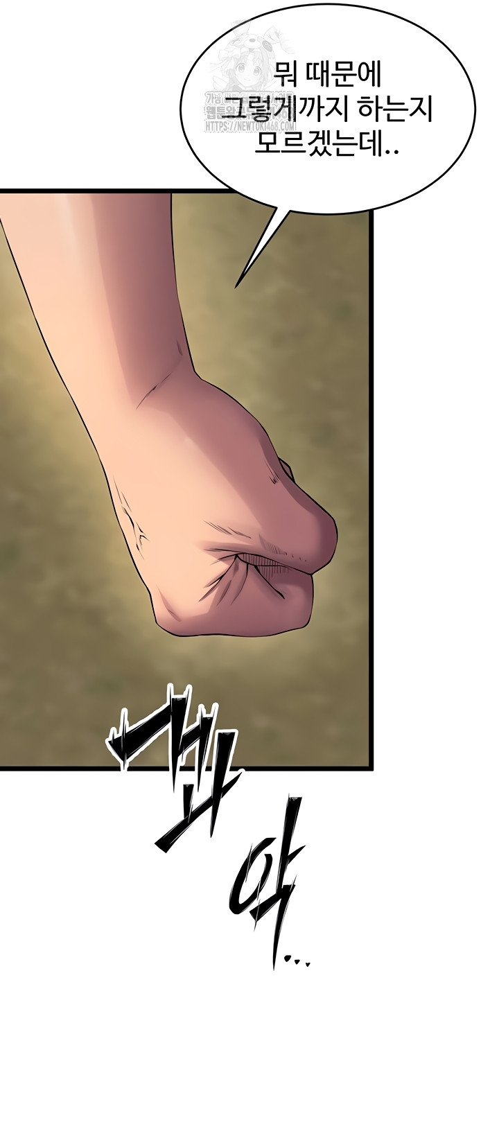 Prison Revenge Raw - Chapter 39 [photo 2] - MangaPorn