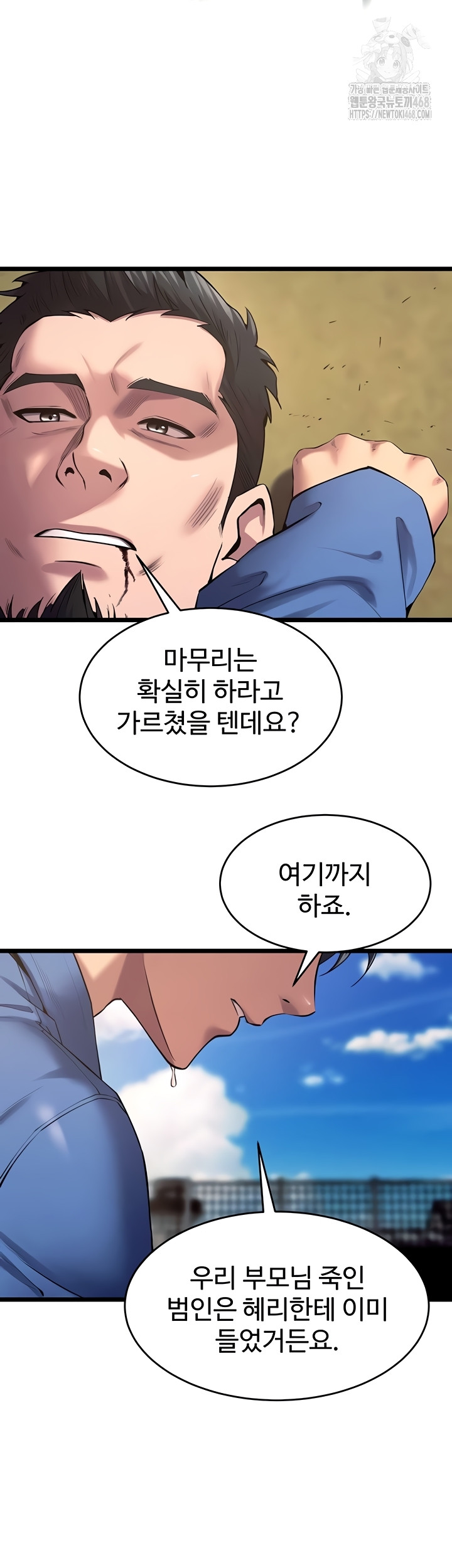 Prison Revenge Raw - Chapter 39 [photo 24] - MangaPorn