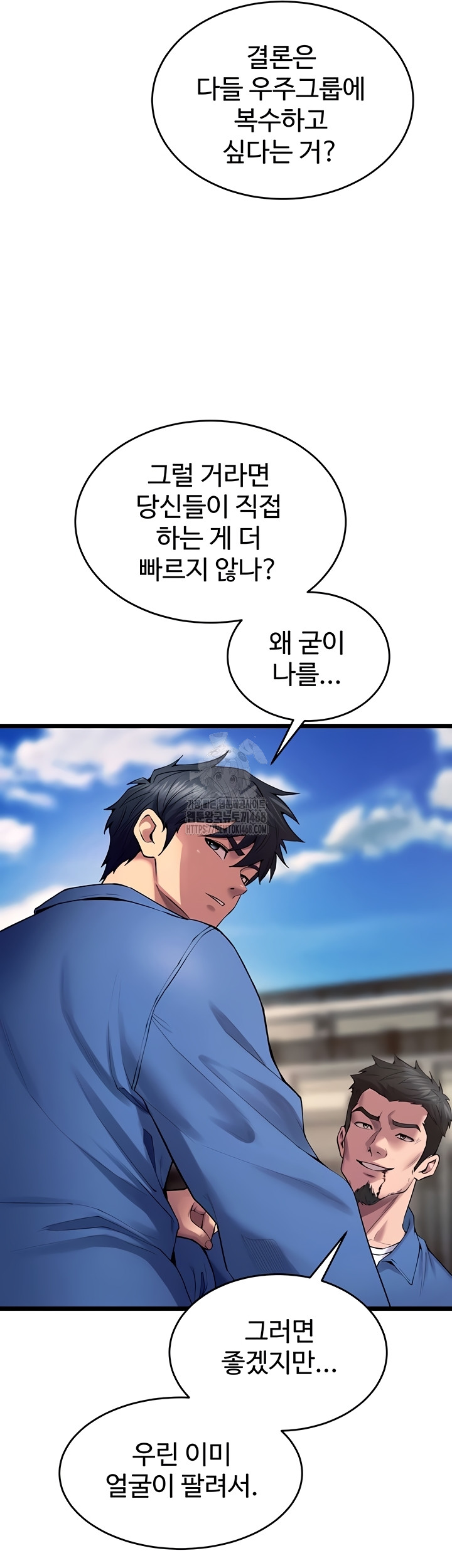 Prison Revenge Raw - Chapter 39 [photo 27] - MangaPorn