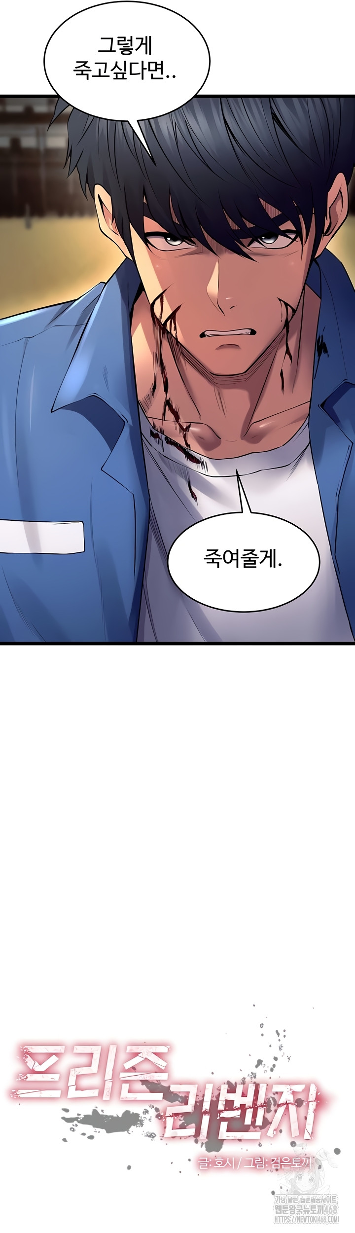 Prison Revenge Raw - Chapter 39 [photo 3] - MangaPorn