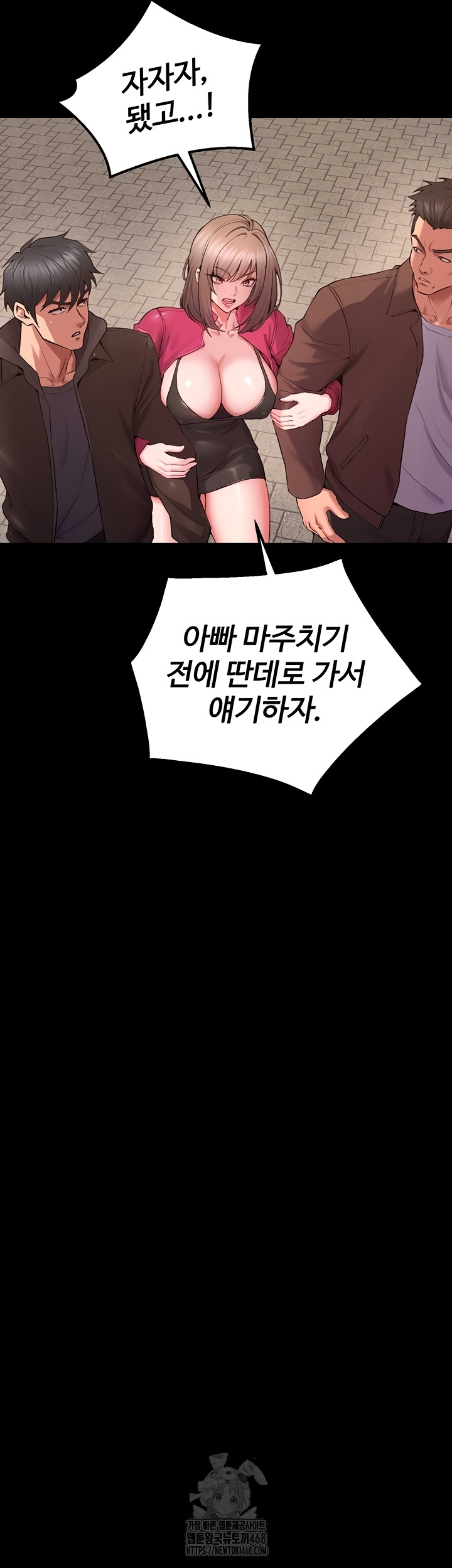 Prison Revenge Raw - Chapter 39 [photo 42] - MangaPorn