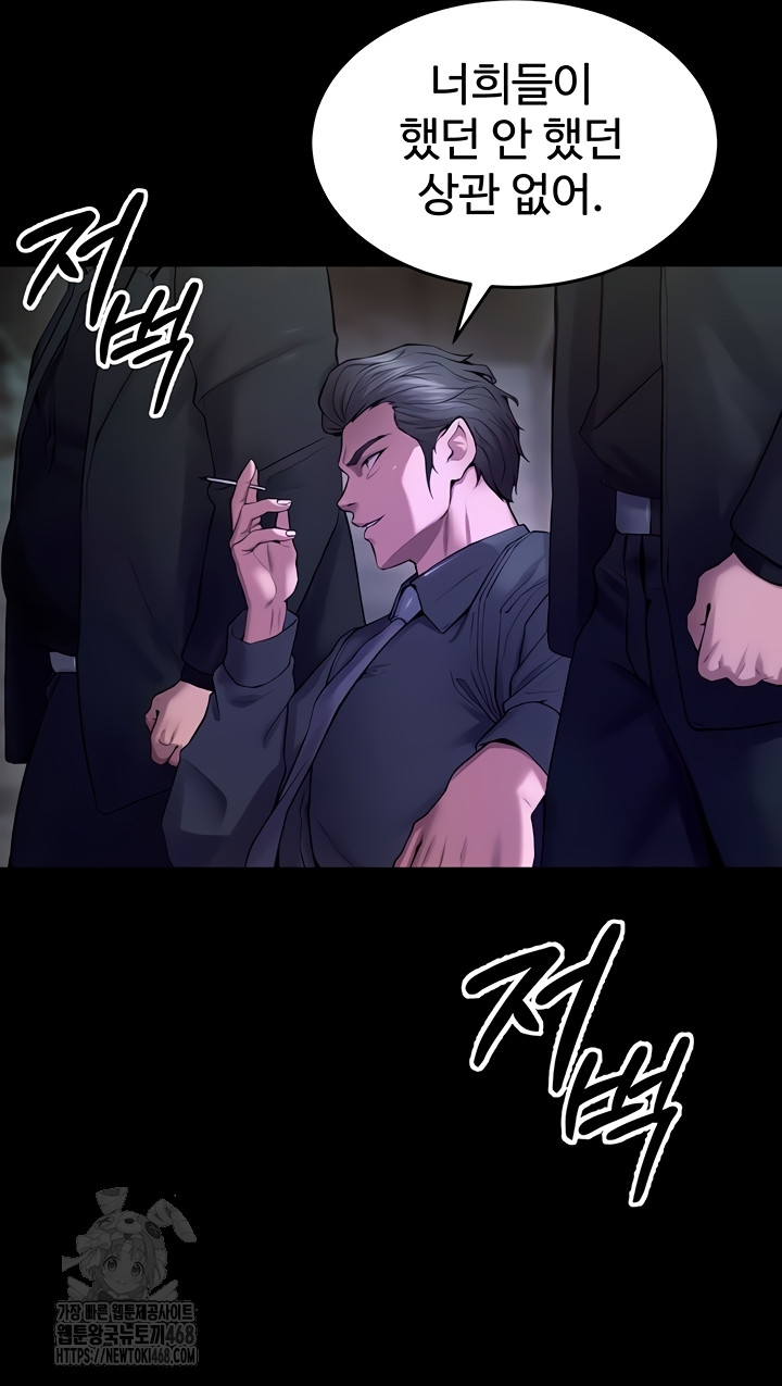 Prison Revenge Raw - Chapter 39 [photo 49] - MangaPorn