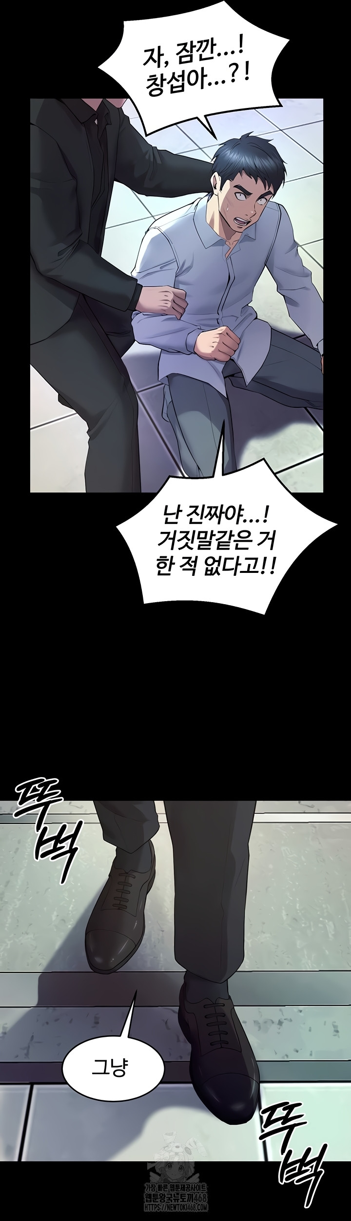 Prison Revenge Raw - Chapter 39 [photo 50] - MangaPorn