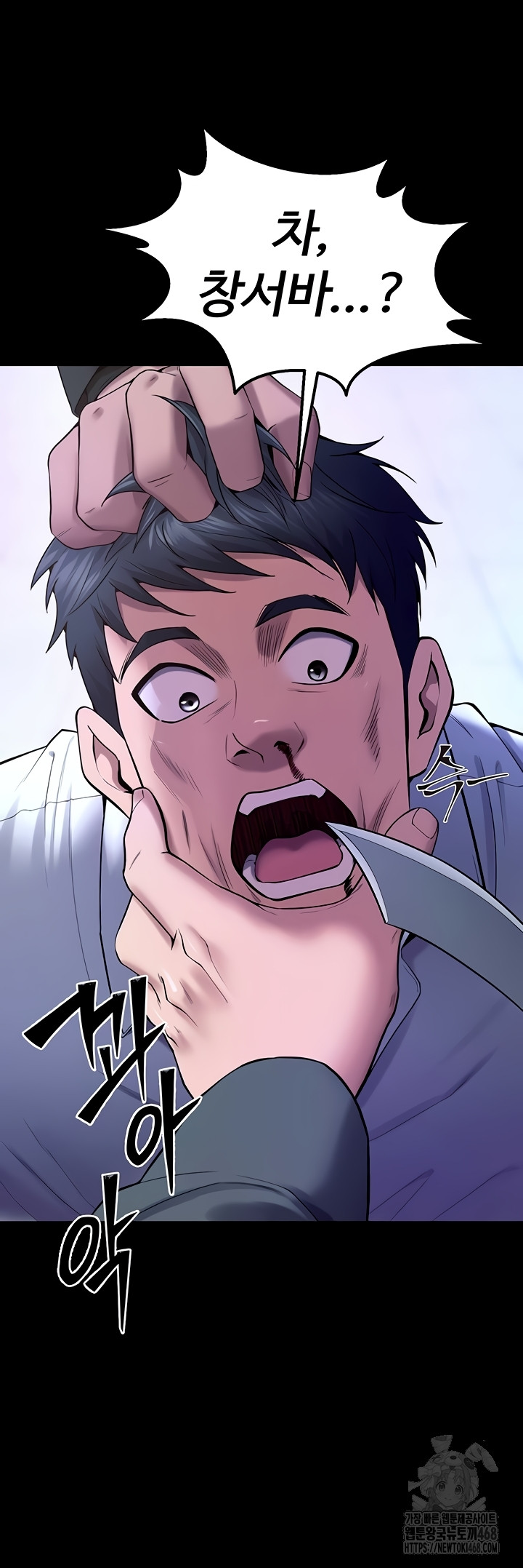 Prison Revenge Raw - Chapter 39 [photo 51] - MangaPorn