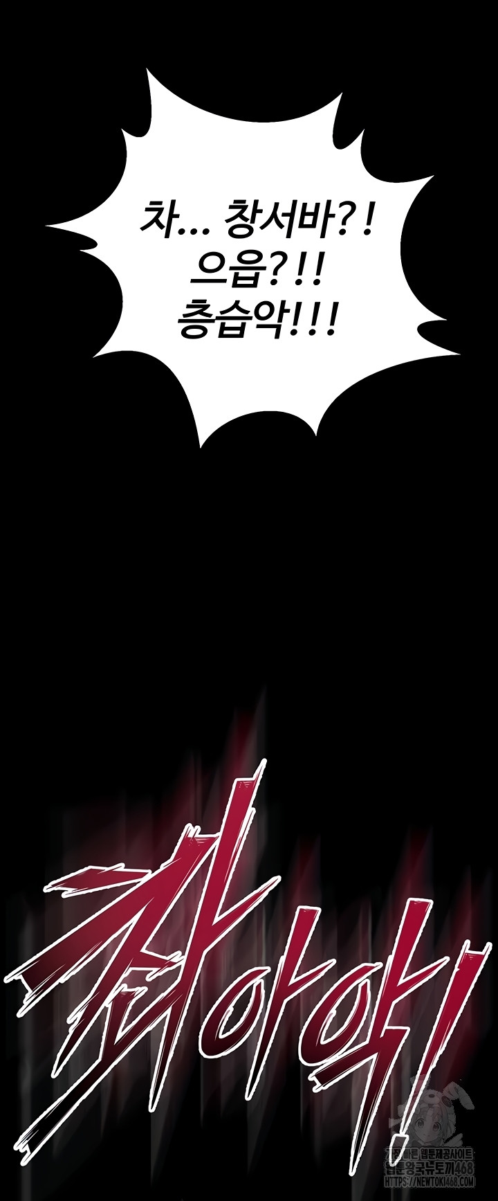 Prison Revenge Raw - Chapter 39 [photo 53] - MangaPorn