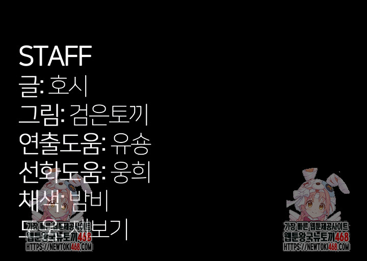 Prison Revenge Raw - Chapter 39 [photo 55] - MangaPorn