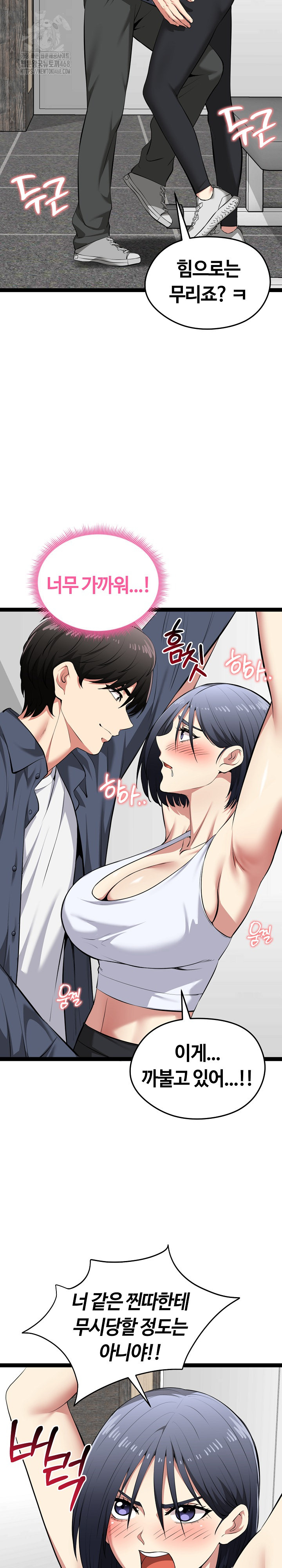 Running the Game Raw - Chapter 34 [photo 10] - MangaPorn