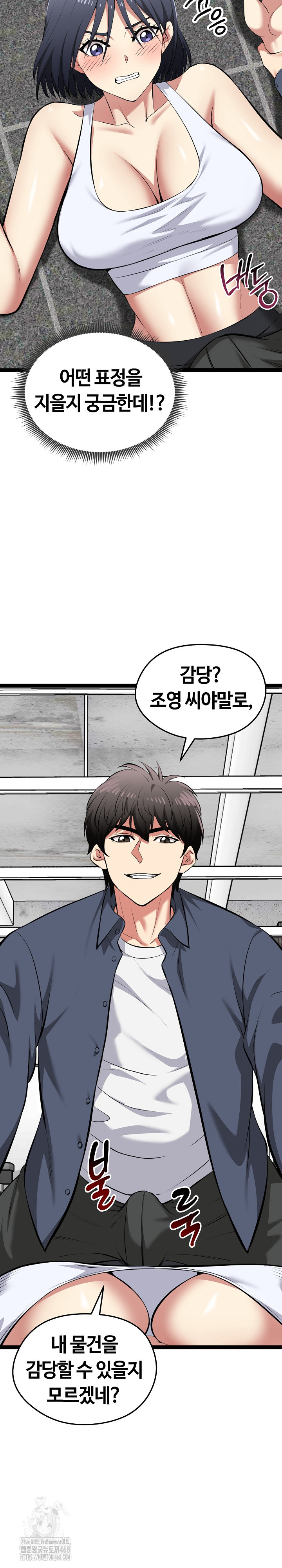 Running the Game Raw - Chapter 34 [photo 18] - MangaPorn