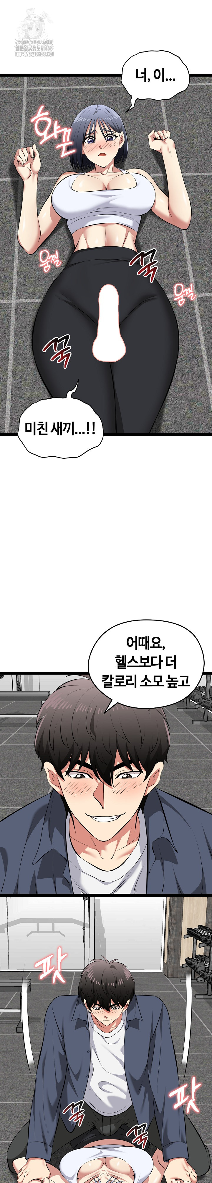 Running the Game Raw - Chapter 34 [photo 19] - MangaPorn