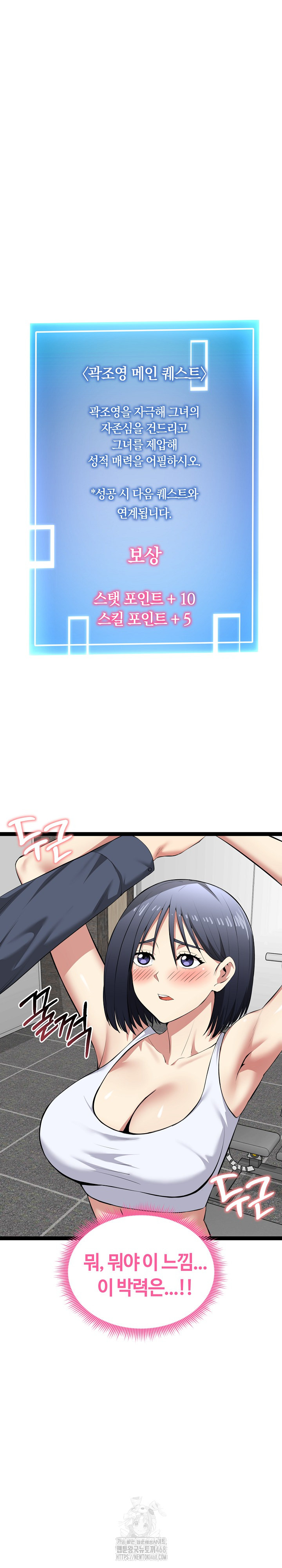 Running the Game Raw - Chapter 34 [photo 2] - MangaPorn