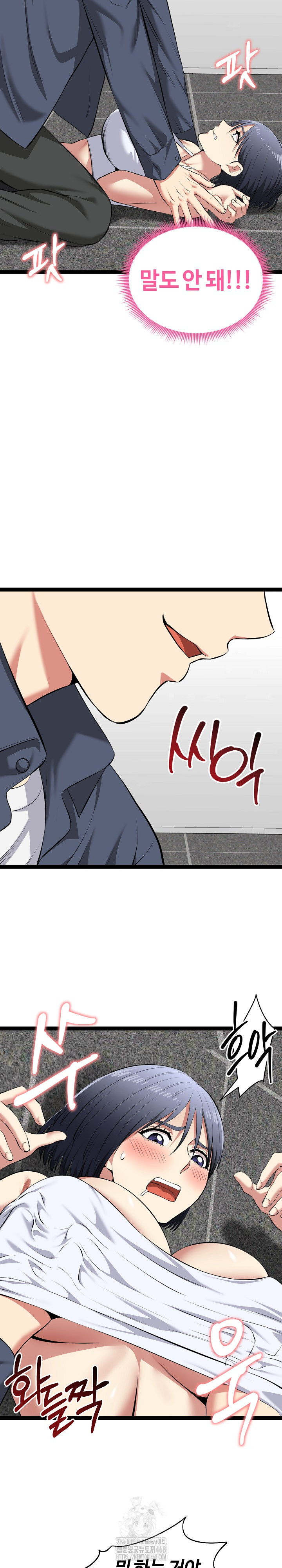 Running the Game Raw - Chapter 34 [photo 21] - MangaPorn