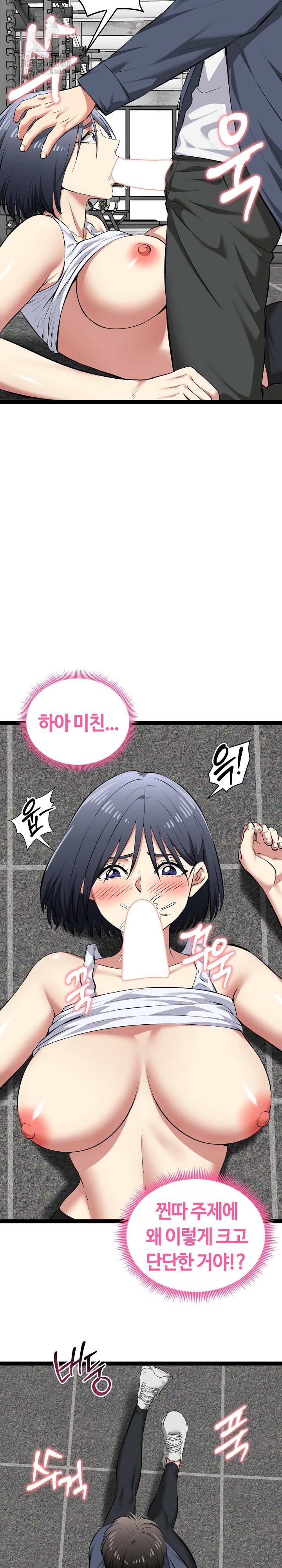 Running the Game Raw - Chapter 34 [photo 27] - MangaPorn