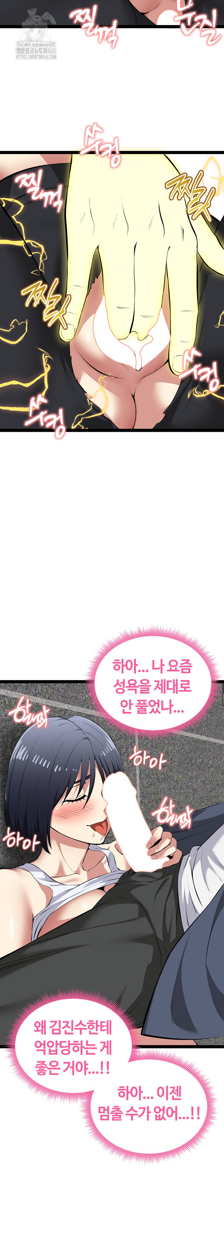 Running the Game Raw - Chapter 34 [photo 29] - MangaPorn