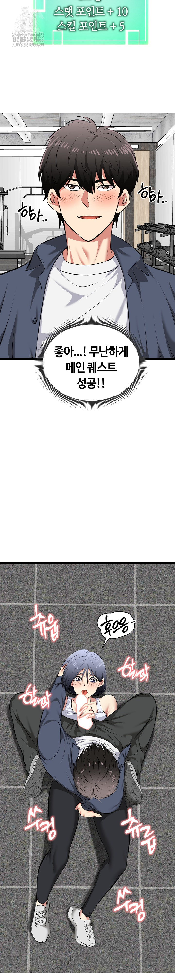 Running the Game Raw - Chapter 34 [photo 31] - MangaPorn