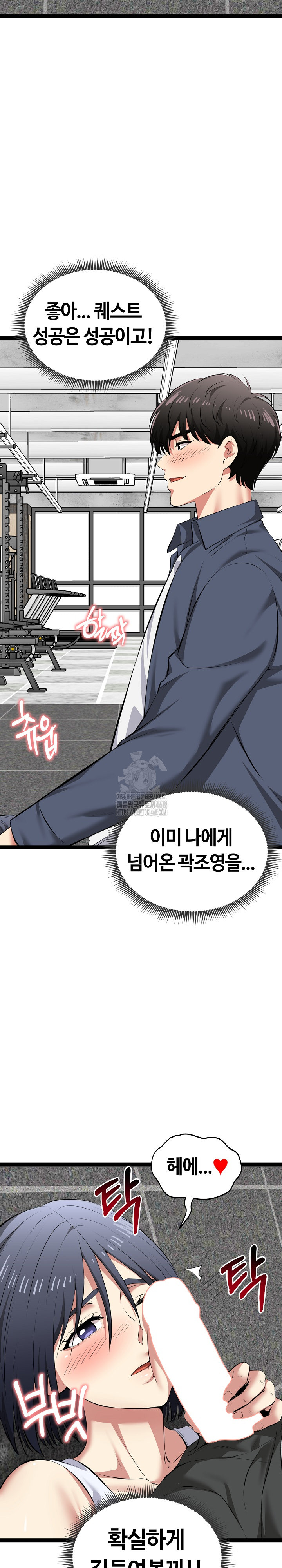 Running the Game Raw - Chapter 34 [photo 32] - MangaPorn