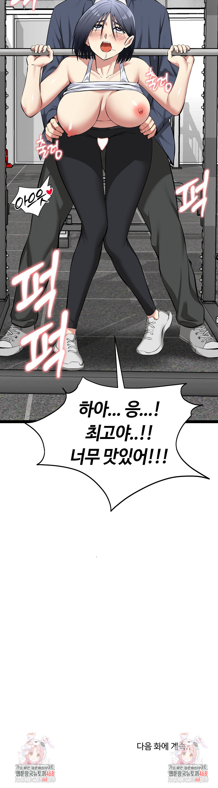 Running the Game Raw - Chapter 34 [photo 34] - MangaPorn