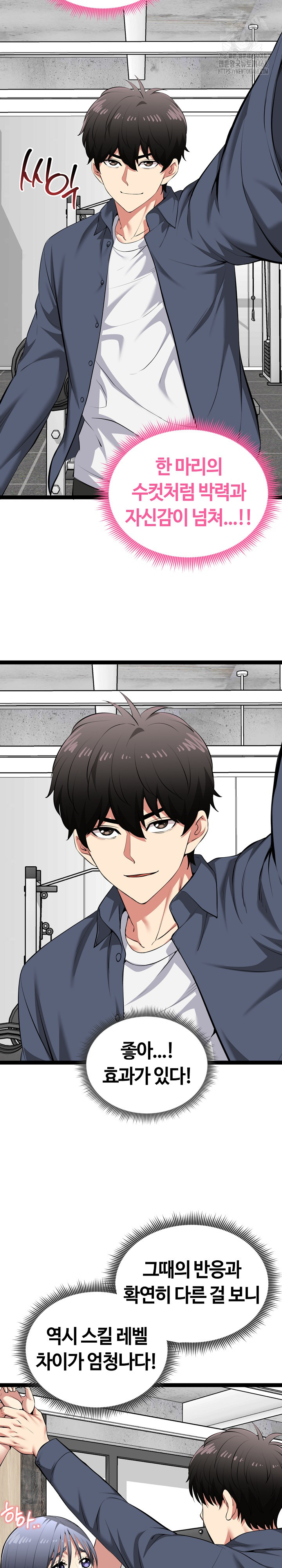 Running the Game Raw - Chapter 34 [photo 4] - MangaPorn