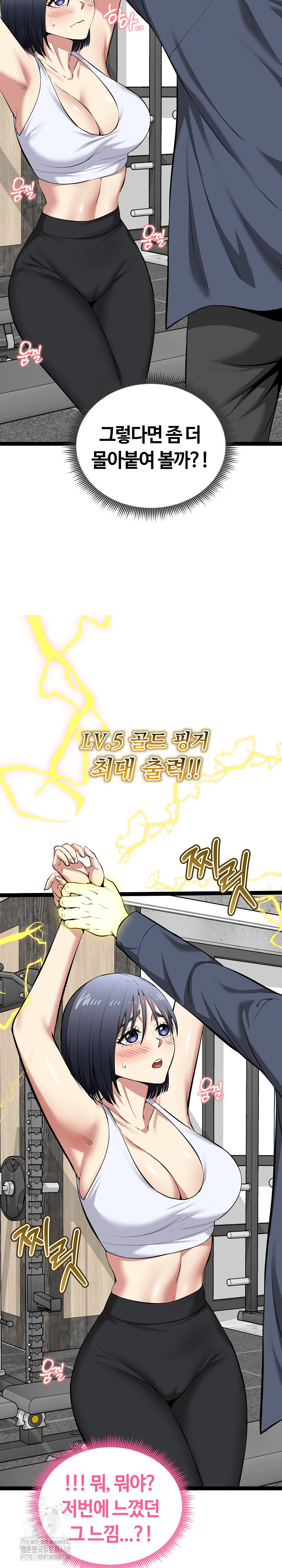 Running the Game Raw - Chapter 34 [photo 5] - MangaPorn